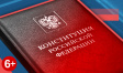 Турнир юных знатоков «Закон, по которому нам жить» Турнир юных знатоков «Закон, по которому нам жить»