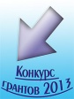 Извещение о проведении конкурса проектов Извещение о проведении конкурса проектов