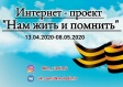 Жители Владимира участвуют в интернет-проекте в честь Дня Победы Жители Владимира участвуют в интернет-проекте в честь Дня Победы