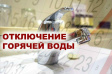 ПАО «Т Плюс» информирует ПАО «Т Плюс» информирует