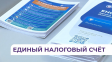 Юридических лиц города Владимира призывают проверить уведомления об исчисленных суммах по налогу Юридических лиц города Владимира призывают проверить уведомления об исчисленных суммах по налогу