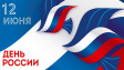 Во Владимире подготовлена насыщенная программа, посвященная Дню России Во Владимире подготовлена насыщенная программа, посвященная Дню России