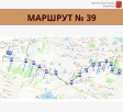 С 28 октября во Владимире изменятся маршруты некоторых городских автобусов и заработает новый городской маршрут С 28 октября во Владимире изменятся маршруты некоторых городских автобусов и заработает новый городской маршрут