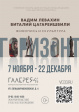 Владимирские художники представят совместный проект «Горизонт» в «Галерее 4-6» Владимирские художники представят совместный проект «Горизонт» в «Галерее 4-6»