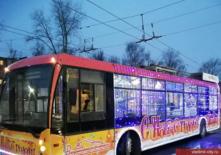 По Владимиру поехал муниципальный «новогодний троллейбус»