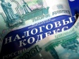 Помни о налоге Помни о налоге