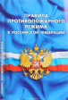 Опасные факторы пожара Опасные факторы пожара