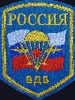 2 августа — День Воздушно-десантных войск 2 августа — День Воздушно-десантных войск