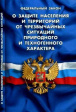 Информация для граждан, пострадавших в результате чрезвычайной ситуации Информация для граждан, пострадавших в результате чрезвычайной ситуации