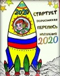         2020 