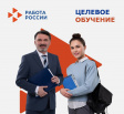 Квота на целевое обучение на 2026 год. Квота на целевое обучение на 2026 год.