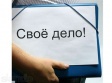 О проведении конкурса «Лучшее предприятие города" О проведении конкурса «Лучшее предприятие города"