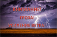 О неблагоприятных погодных явлениях О неблагоприятных погодных явлениях