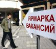 Добро пожаловать на выставку вакансий для молодежи Добро пожаловать на выставку вакансий для молодежи