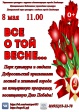 Праздничные программы в парке культуры и отдыха «Добросельский», посвященные Дню Победы Праздничные программы в парке культуры и отдыха «Добросельский», посвященные Дню Победы