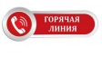Во Владимире пройдет горячая линия «Новогодние акции и распродажи: на что имеет право потребитель?» Во Владимире пройдет горячая линия «Новогодние акции и распродажи: на что имеет право потребитель?»