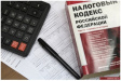 С 1 МАЯ ПЕРЕЧИСЛЯТЬ НАЛОГОВЫЕ ПЛАТЕЖИ НЕОБХОДИМО ПО НОВЫМ РЕКВИЗИТАМ С 1 МАЯ ПЕРЕЧИСЛЯТЬ НАЛОГОВЫЕ ПЛАТЕЖИ НЕОБХОДИМО ПО НОВЫМ РЕКВИЗИТАМ
