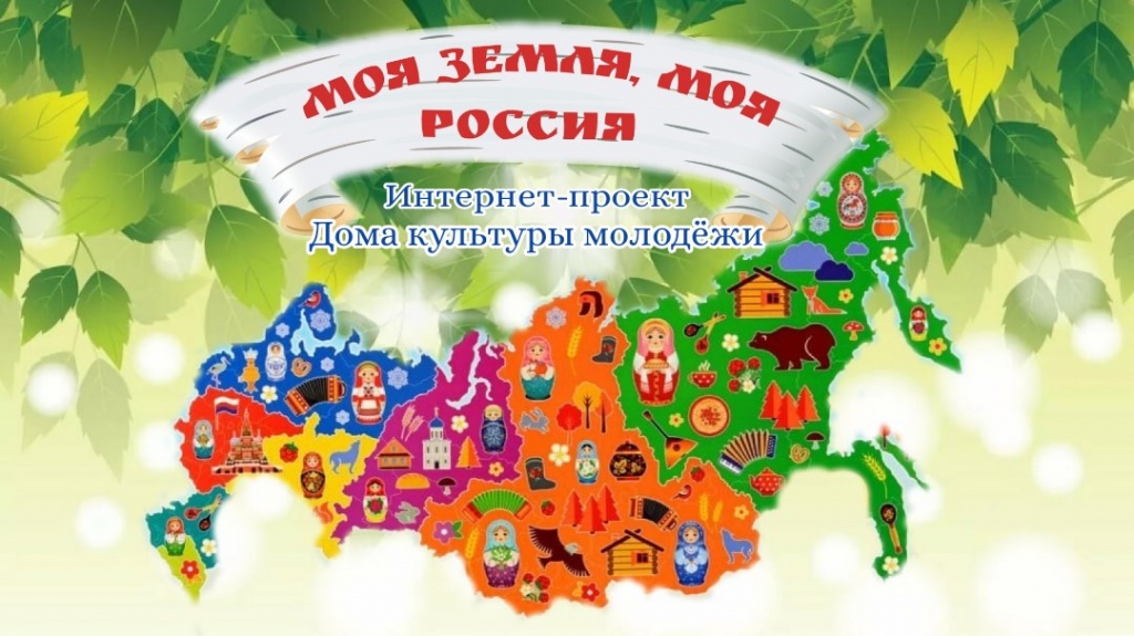 Во Владимире проходят онлайн-мероприятия в честь Дня России