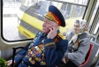 О бесплатном проезде для участников Великой Отечественной войны О бесплатном проезде для участников Великой Отечественной войны