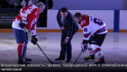 «Владимирские хоккеисты провели товарищеский матч с олимпийскими чемпионами»