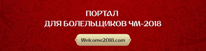    welcome2018.com